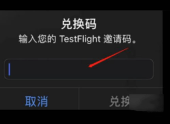 testflight游戏邀请码大全2023