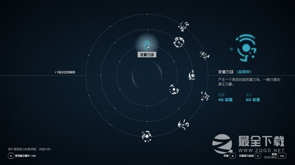 《星空》部分星裔能力获取地点及效果一览