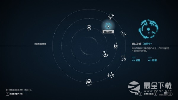 《星空》部分星裔能力获取地点及效果一览