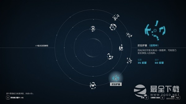 《星空》部分星裔能力获取地点及效果一览