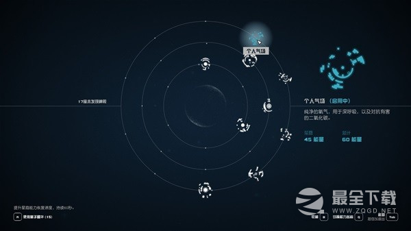 《星空》部分星裔能力获取地点及效果一览