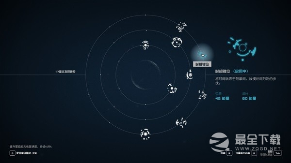 《星空》部分星裔能力获取地点及效果一览