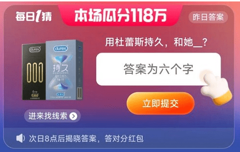 天猫618淘宝大赢家今日答案5.30是什么