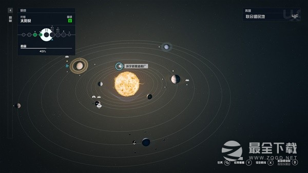 《星空》飞船全方位改造指南