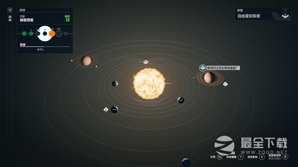 《星空》飞船全方位改造指南