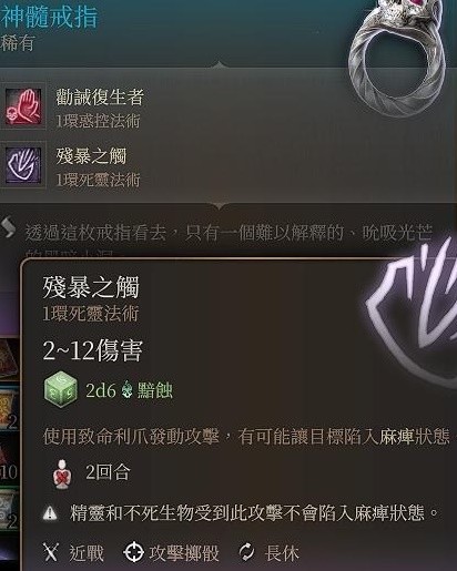 博德之门3诡术师特点解析与装备分享