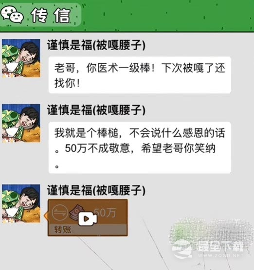 《我养你阿》嘎腰子的富豪救治方法