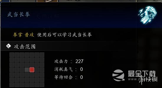 《逸剑风云决》武当拳法获取方法一览