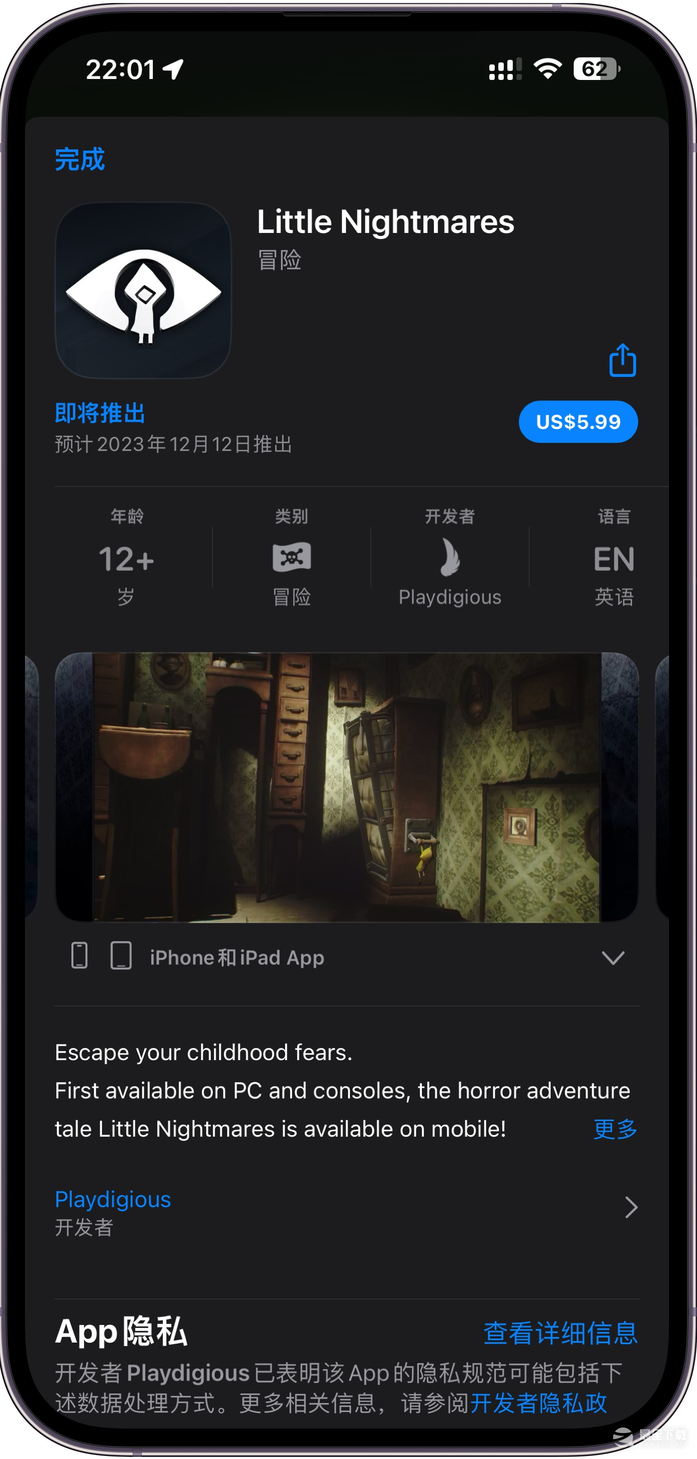 小小梦魇手游12月12日登陆谷歌play和AppStore：售价6美金详情