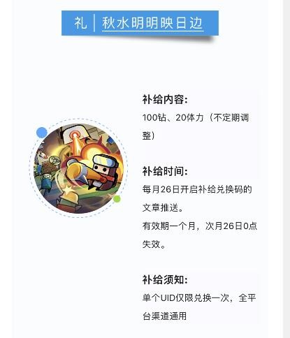 弹壳特攻队9.21兑换码一览2023