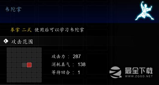 逸剑风云决韦陀掌获取攻略