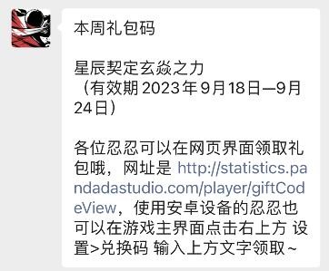 忍者必须死39月21日兑换码领取介绍