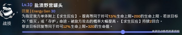 崩坏星穹铁道1.3下半玲可培养全攻略分享