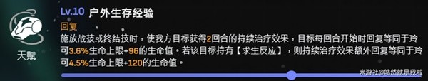 崩坏星穹铁道1.3下半玲可培养全攻略分享