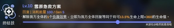 崩坏星穹铁道1.3下半玲可培养全攻略分享