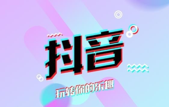 抖音怎么开启抖音时刻