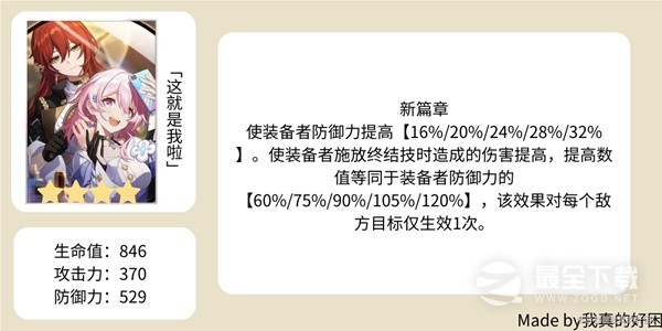 崩坏星穹铁道符玄技能介绍与出装配队攻略