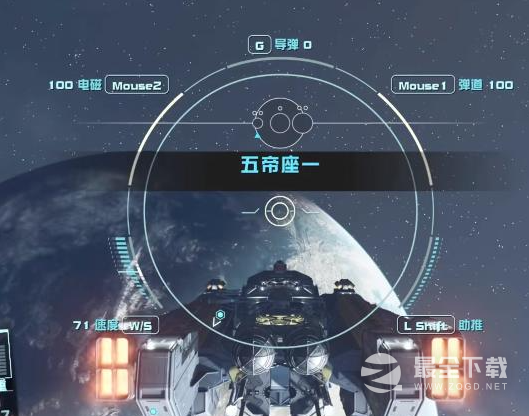 星空传说飞船与套装获取攻略