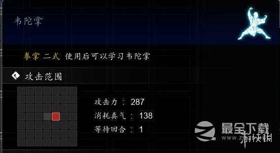 逸剑风云决韦陀掌获取方法指南