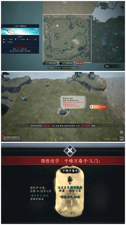 绝世好武功全悟道石在哪里