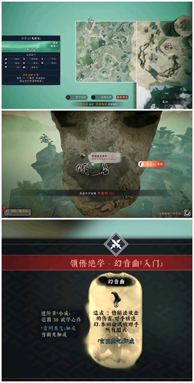 绝世好武功全悟道石在哪里