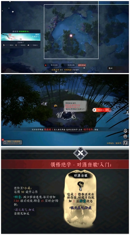 绝世好武功全悟道石在哪里