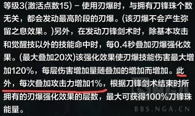 命运方舟银月刀锋爆刀流键位设置和叠层思路详情