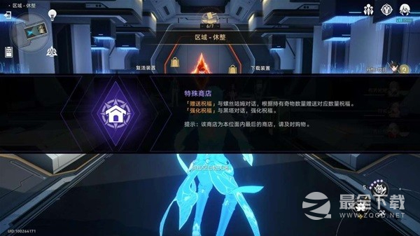 崩坏星穹铁道无尽位面全关卡方法