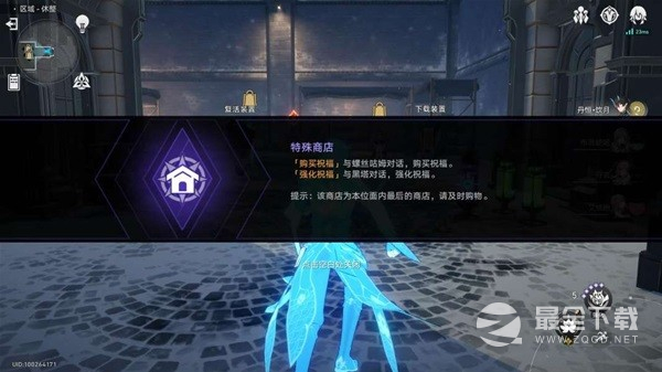 崩坏星穹铁道无尽位面全关卡方法