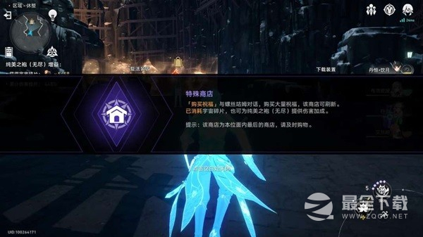 崩坏星穹铁道无尽位面全关卡方法