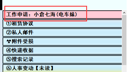 《亚洲之子》图书馆开启方法