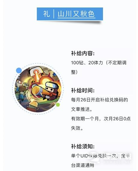 《弹壳特攻队》11月4日兑换码一览2023