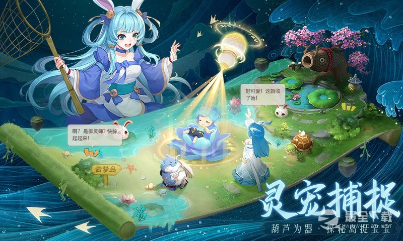 《长安幻想》69级六星狰通关攻略