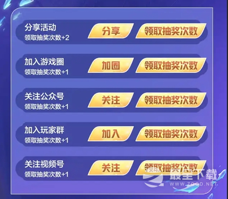 星之破晓预约方法