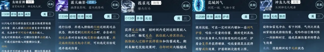 《逆水寒手游》龙吟PVP玩法规则介绍