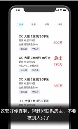 《隐秘的档案》购房诡事过法攻略