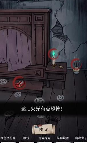 《隐秘的档案》购房诡事过法攻略