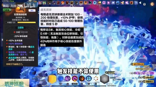 火炬之光无限ss3季前赛枪1自走雷build介绍