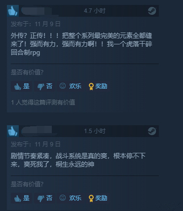 人中之龙7外传在Steam上获玩家“特别好评”