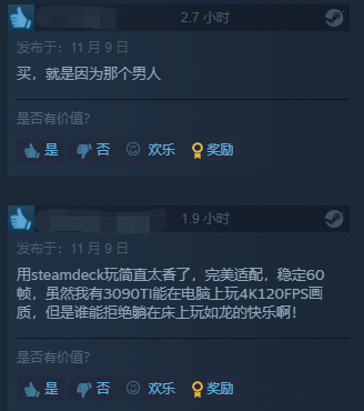 人中之龙7外传在Steam上获玩家“特别好评”