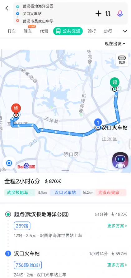 百度地图自己规划路线怎么弄？百度地图app自制路线导航设置图文教程图片4