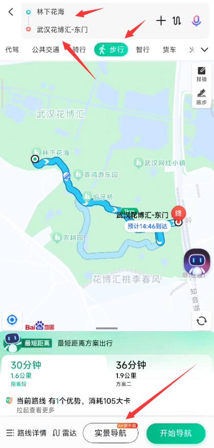 百度地图全景导航如何打开？百度地图3d实景导航地图打开方法